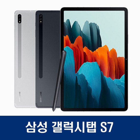 갤럭시탭s7+ top 5 솔직 후기