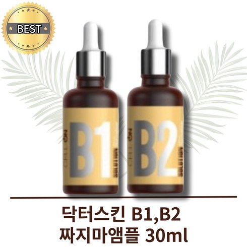 가격 정보 닥터스킨 B1 B2 짜지마앰플 지금 구매하세요