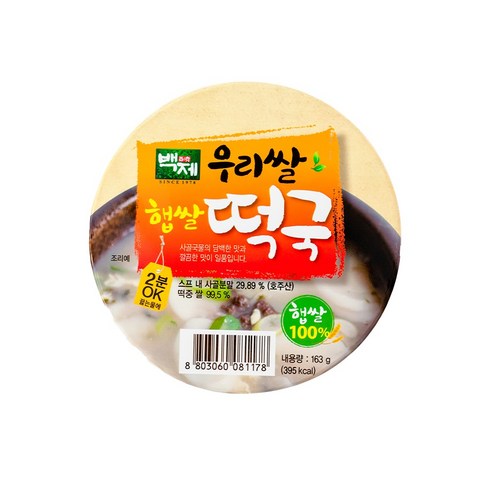 고객들이 사랑한 떡국 찐 후기