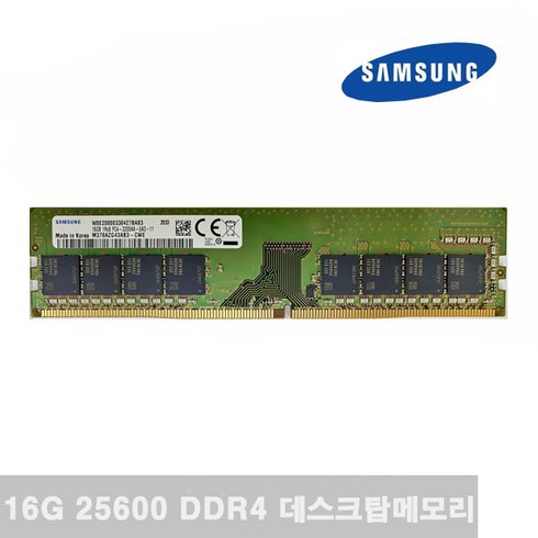 갖고 싶은 삼성 DDR4 25600 RAM 16GB 지금 구매하세요