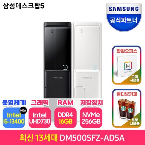 요즘 내가 산 삼성 DM500SFZ-AD5A 인기 상품 추천