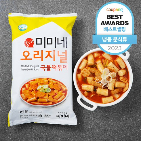 없어서 못파는 왕쥬떡볶이 top 5