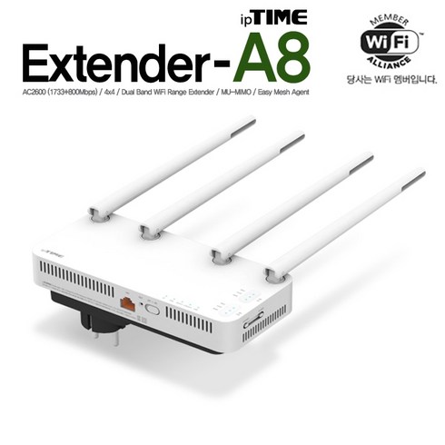 IPTIME Extender-A6 와이파이증폭기 잇템