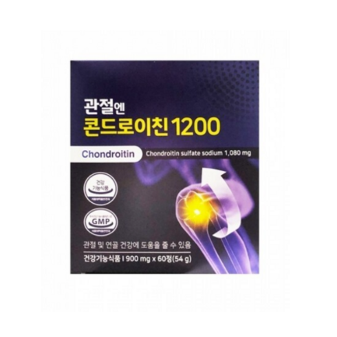 관절엔 콘드로이친1200 5개월분 솔찍 사용 후기