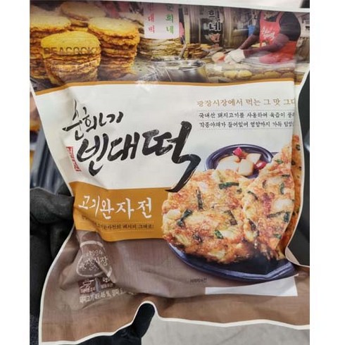 국산재료 수제 동그랑땡반죽450g 2팩 솔찍 사용 후기