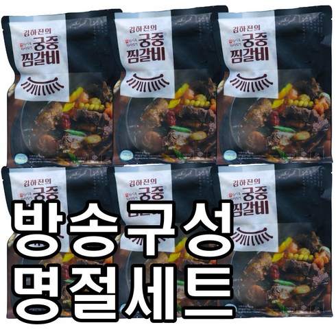 김하진 궁중찜갈비 500gX6팩 찐 후기