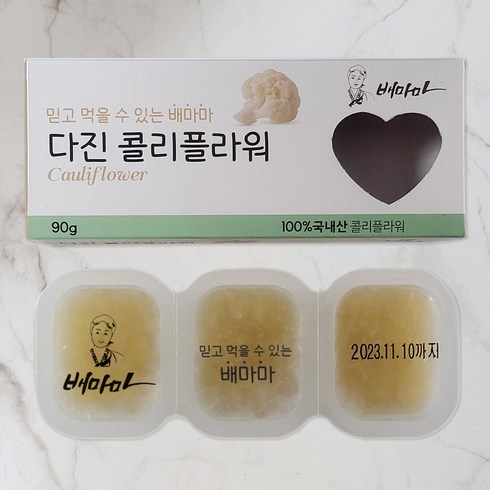 배마마 이유식 유아식 큐브 다진 재료 토핑 죽 콜리플라워 1단계 잇템