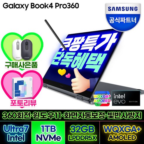 삼성전자 갤럭시북4 프로 NT960XGQ-A51A 울트라5 16인치 추천 TOP 5 – 따라와리뷰