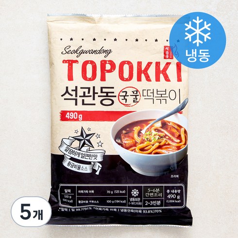 석관동떡볶이 국물떡볶이 솔찍 사용 후기