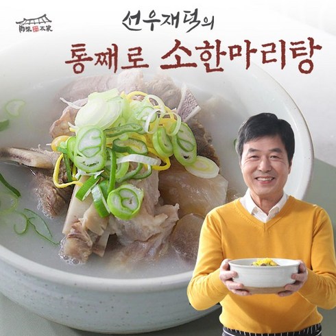 선우재덕통째로소한마리탕800g10팩 추천 TOP 5 – 따라와리뷰