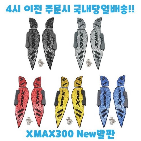 야마하 2024년식 신형 XMAX 300 ABS 신차 엑스맥스300 상품 추천