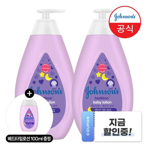 존슨즈 베드타임 베이비 로션 500ml 이걸로 종결