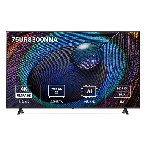 LG 울트라 HD TV 75형  75UR9300KNA  LG사운드바 추천 TOP 5