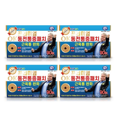 OK동전 통증패치 90매x3팩리필팩60매 추천 TOP 5