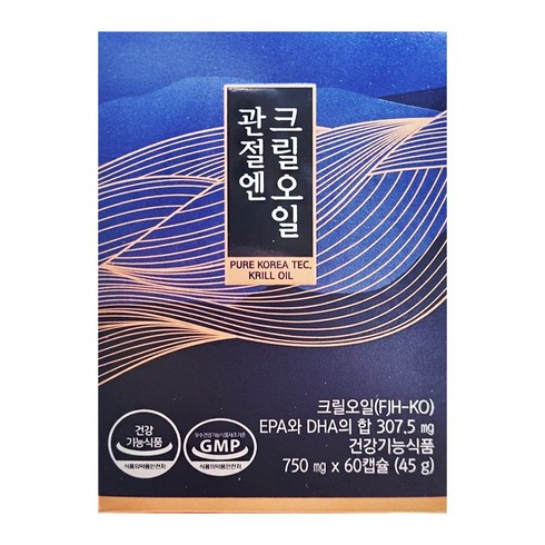 관절엔 크릴오일  할인 받는법