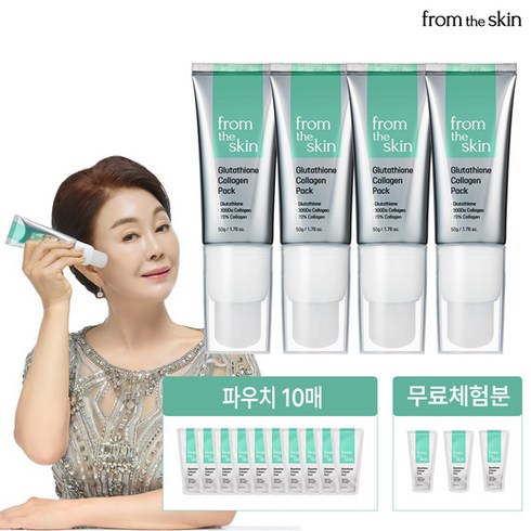 글루타치온 콜라겐팩 기본 구성  할인 방법