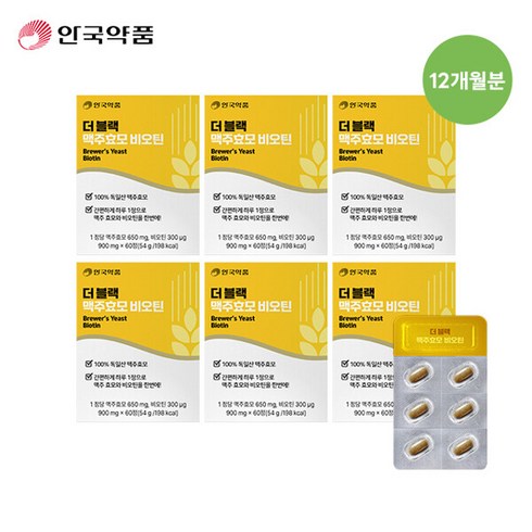 더블랙 맥주효모 비오틴 6박스 선물로 딱!!