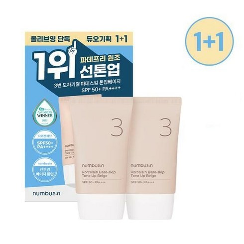 듀얼 톤업 선크림 60ml3 재구매율 TOP