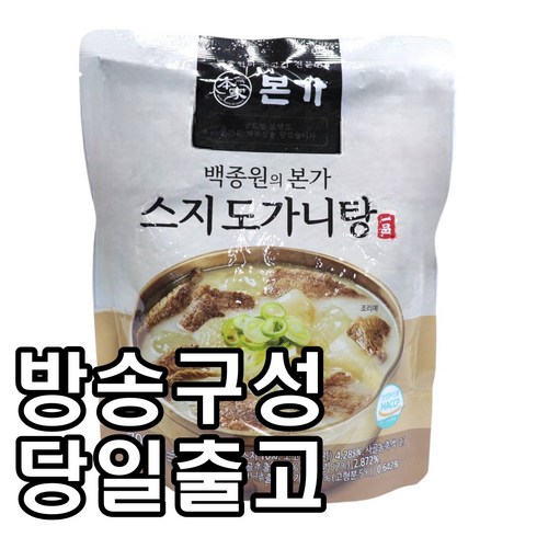 본가 스지 도가니탕 700g x 10팩 할인 받는법