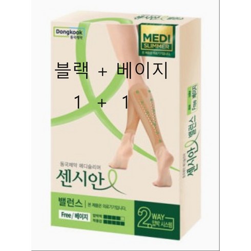 센시안 메디슬리머 밸런스 할인 꿀팁