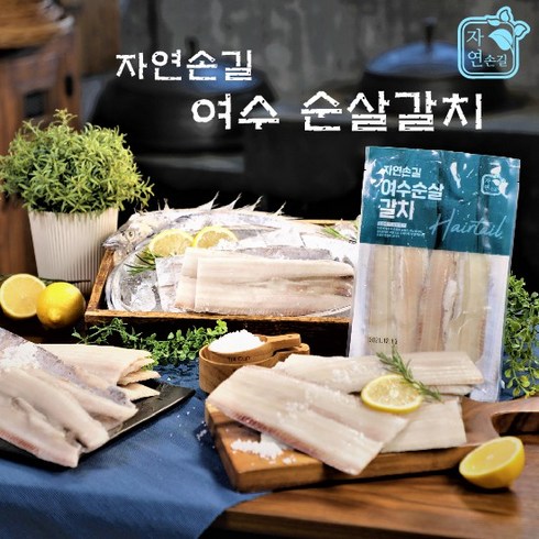 순살갈치 150g17팩 따라와리뷰에서