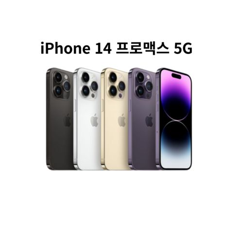 아이폰14프로 선물로 딱!!