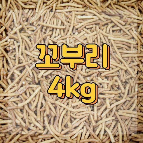 영남제과 퍼핑콩 까불이 4k 오란다재료 할인 꿀팁