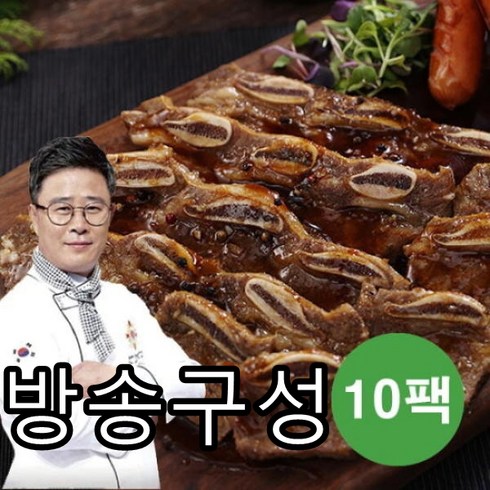 요리연구가 이효진의 국내산 LA갈비 10팩 선물로 딱!!