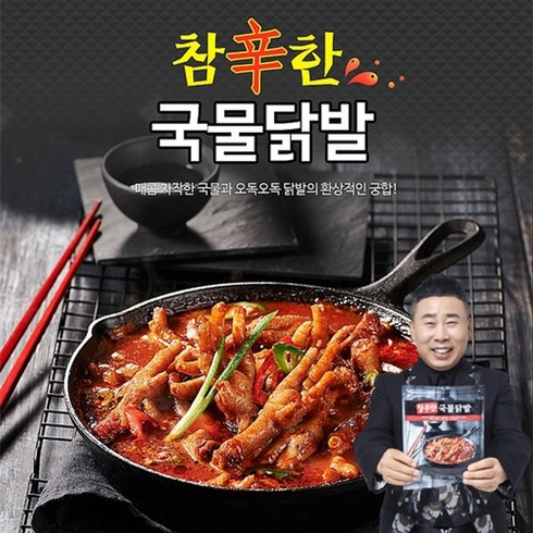 원앙 참신한 마늘불닭발 150g X 8팩 TOP 5 실시간