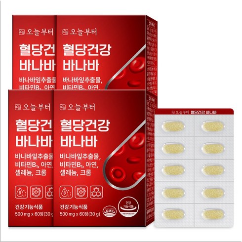 천호엔케어 혈당엔 바나바  선물로 딱!!