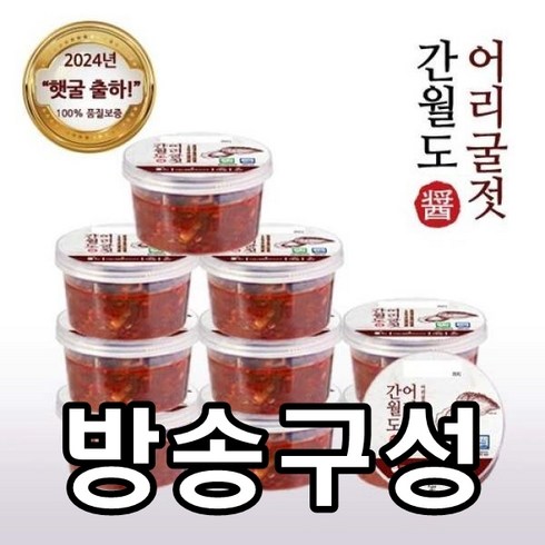 청아 간월도식 어리굴젓 100g  10통 재구매율 TOP