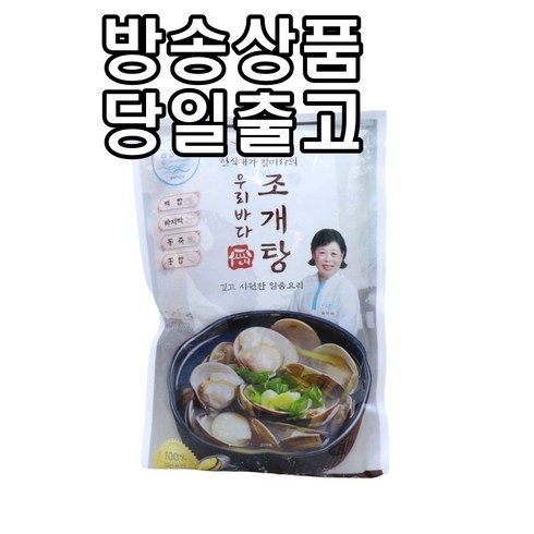 한식대가 김미라의 우리바다 조개탕 500g11팩 할인 받는법