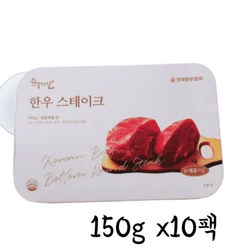 한우먹는날 한우 암소 안심스테이크 110g x 10팩 할인 후기