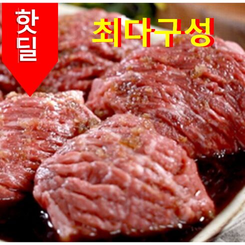 강병원 한우1등급양념구이 300g8팩 재구매율 TOP