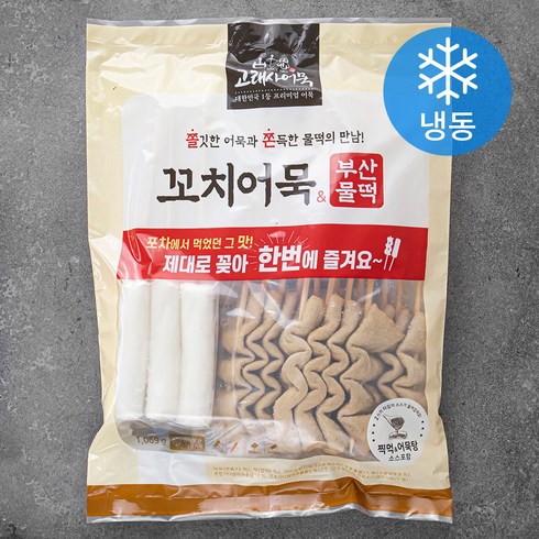 고래사어묵 꼬치어묵 사각&물떡 700g 할인 받는법