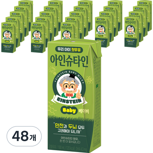 남양유업 맛있는우유GT 아인슈타인 베이비 190ml 선물로 딱!!