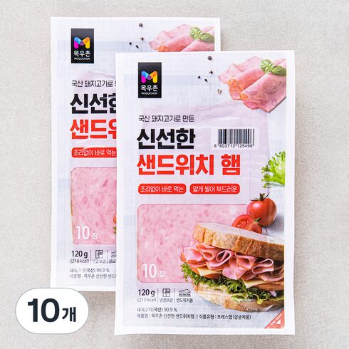 목우촌 신선한 샌드위치햄 120g x 2개 할인 방법