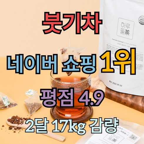 뻥차 현대인의 생활습관차 6종 재구매율 TOP