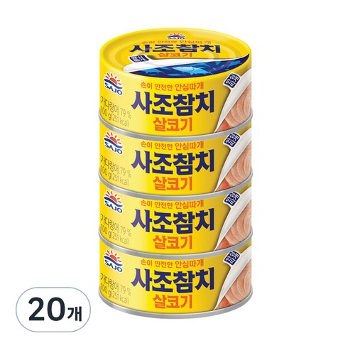 사조참치 살코기 안심따개 선물로 딱!!