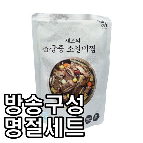 소갈비찜 500g x 7팩 TOP 5 실시간