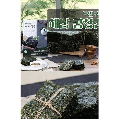 신안1956 두번구운 곱창김 10매 20봉  할인 후기