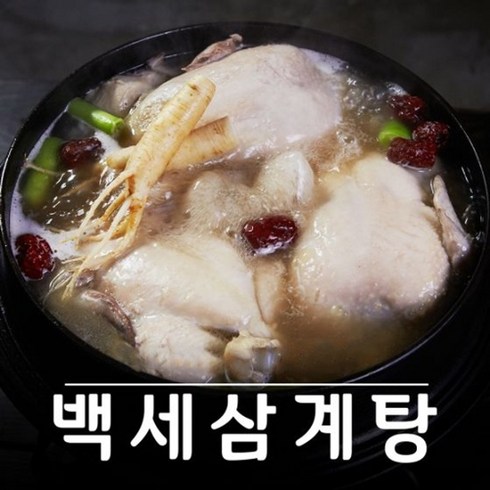특산 백세 삼계탕 10팩 할인 방법