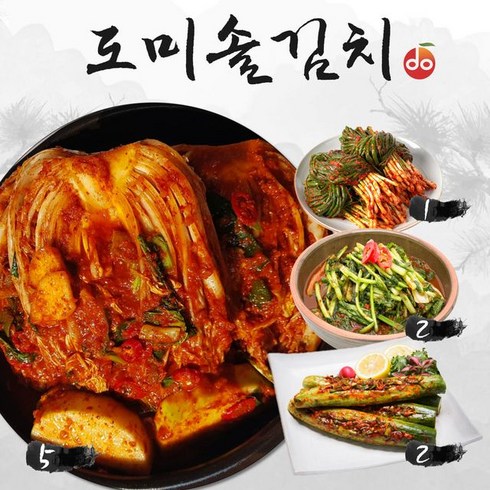 도미솔 포기5.5kg오이김치2kg깻잎김치0.5kg 총10kg 솔직 후기