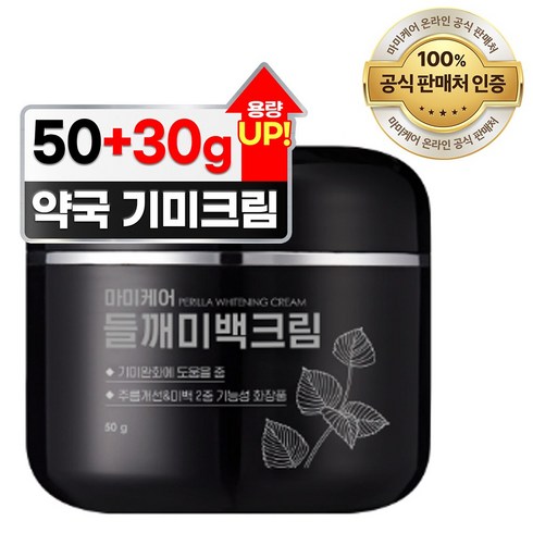 마미케어 들깨미백크림 50g  1개 TOP 5 실시간