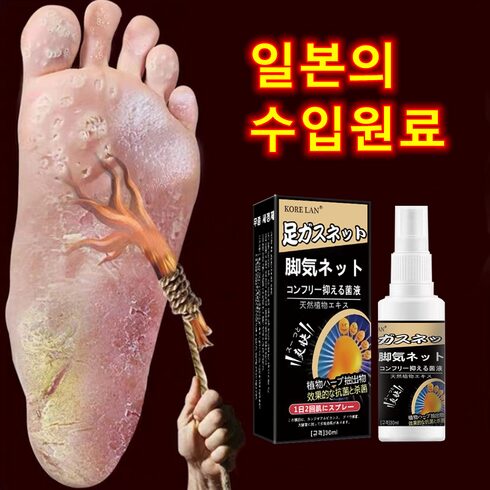 무좀연고 할인 가격정보 알아보기