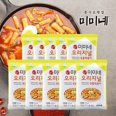미미네국물떡볶이 후기정보 비교해보기