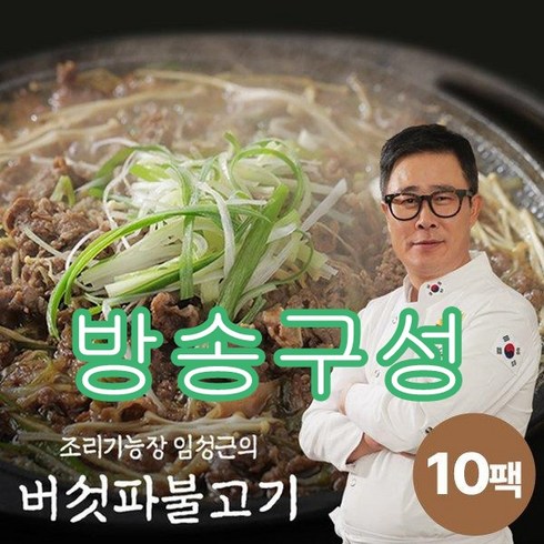 조리기능장 임성근의 국내산 소등심버섯파불고기 300g X 10팩  추천 가격정보 알아보기