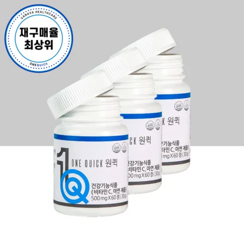 ONEQUICK 원퀵 500mg 솔직 후기