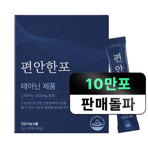 뉴로랩스 코르토닌 포뮬러 스트레스 긴장완화 L 테아닌 할인 꿀팁