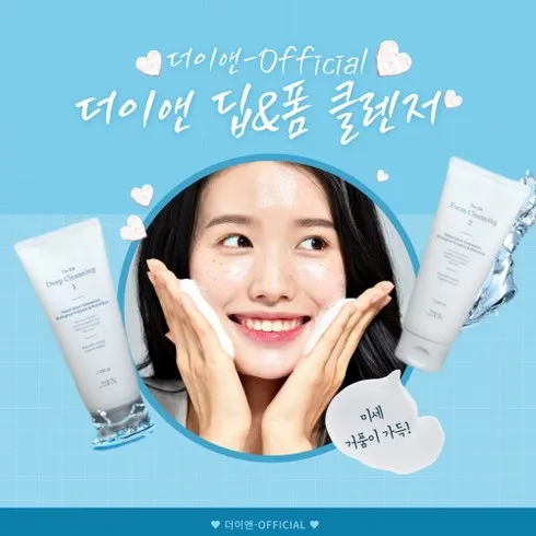 더이앤 폼클렌징 180ml 할인 받는법